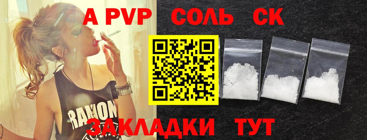 Alpha-PVP кристаллы  Alpha-PVP Crystall  Альфа ПВП Соль  Губаха  Вход с VPN 