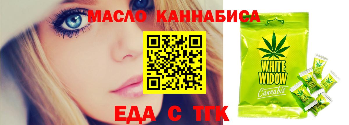 Губаха  Печенье с ТГК марихуана  Вход с VPN 