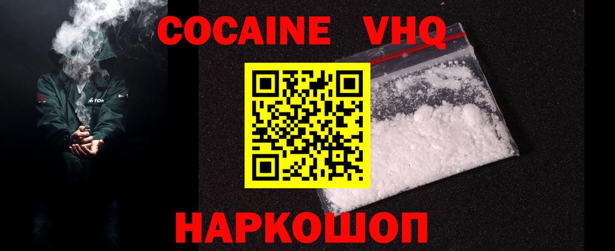 Cocaine Columbia  Cocaine 99%  Вход с VPN  Кокаин  Губаха 