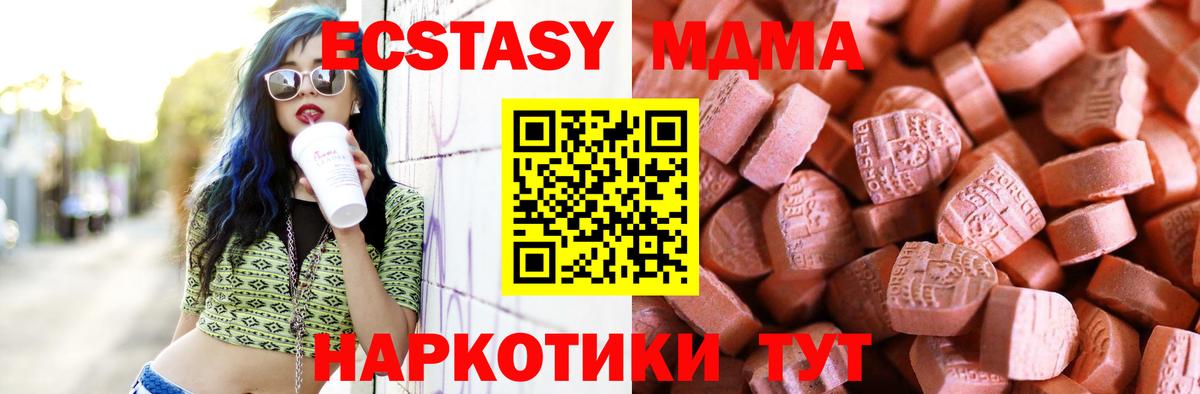 Ecstasy 300 mg  Вход с VPN  где можно купить наркотик  гидра сайт  Экстази  Губаха 