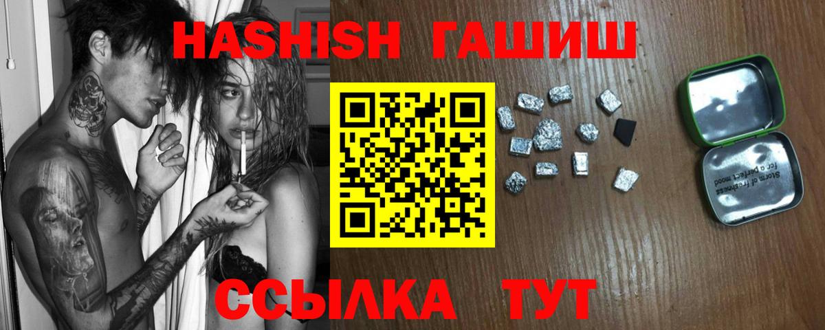 Гашиш гарик  ГАШ hashish  Вход с VPN  Гашиш  Губаха 