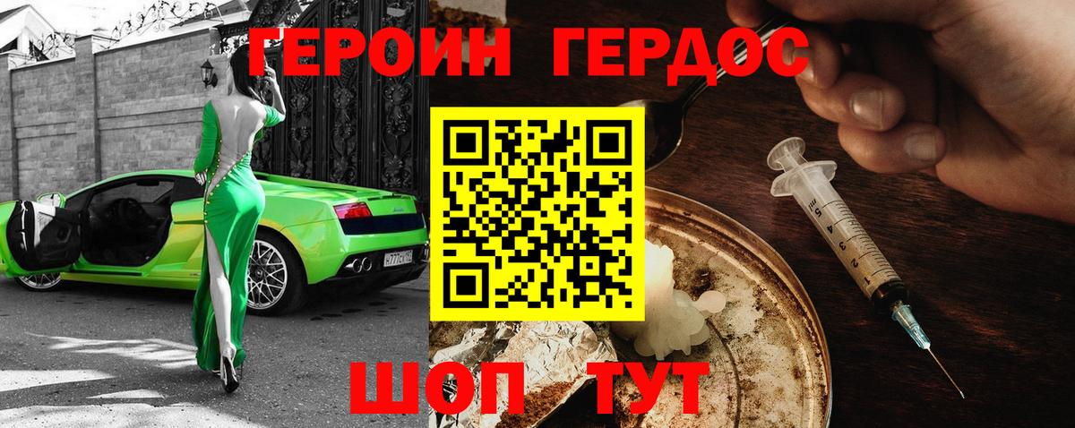 Губаха  Героин  Вход с VPN  ГЕРОИН Афган 