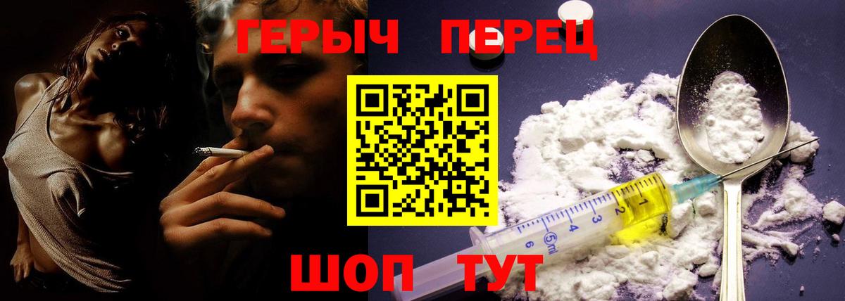 ГЕРОИН афганец Губаха