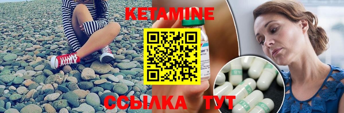 Кетамин ketamine Губаха
