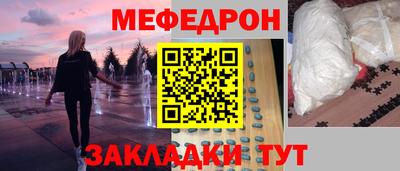 мяу мяу кристалл Малгобек