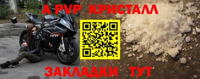 мяу мяу кристалл Малгобек