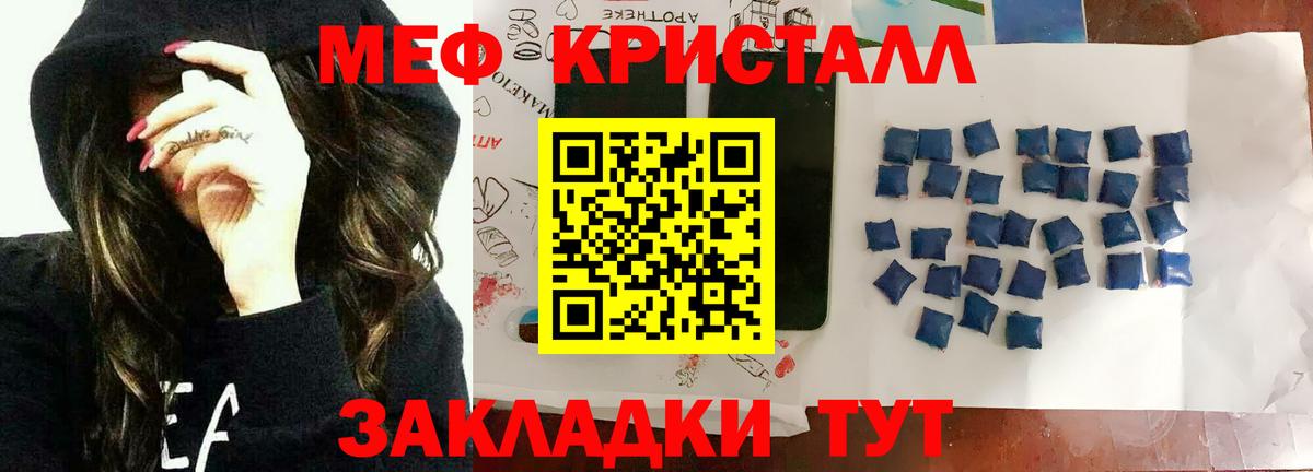 Меф мука Губаха