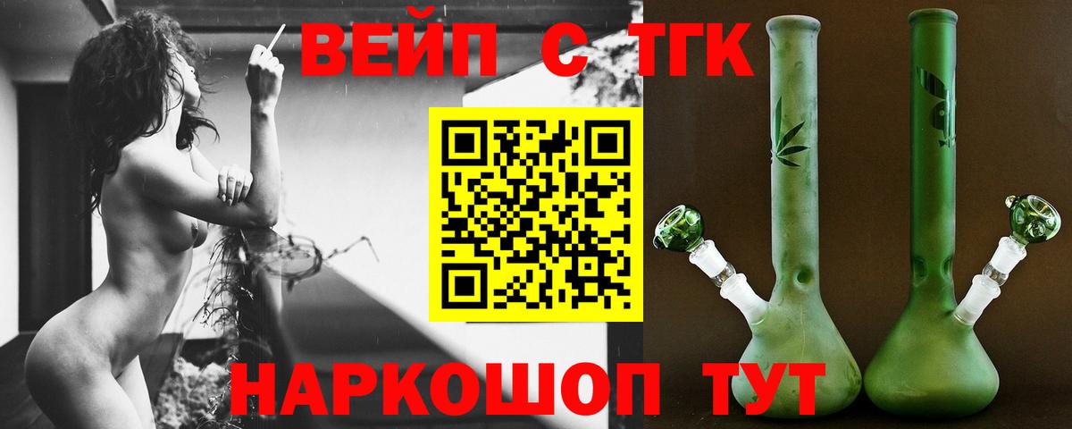 ТГК Wax Губаха