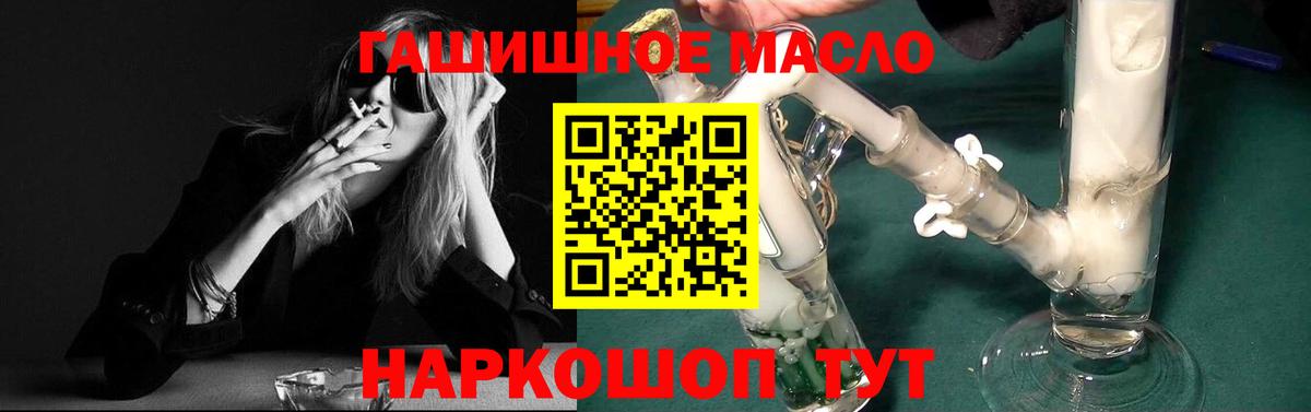Губаха  ТГК гашишное масло  Вход с VPN 